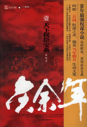 逆天绝仙